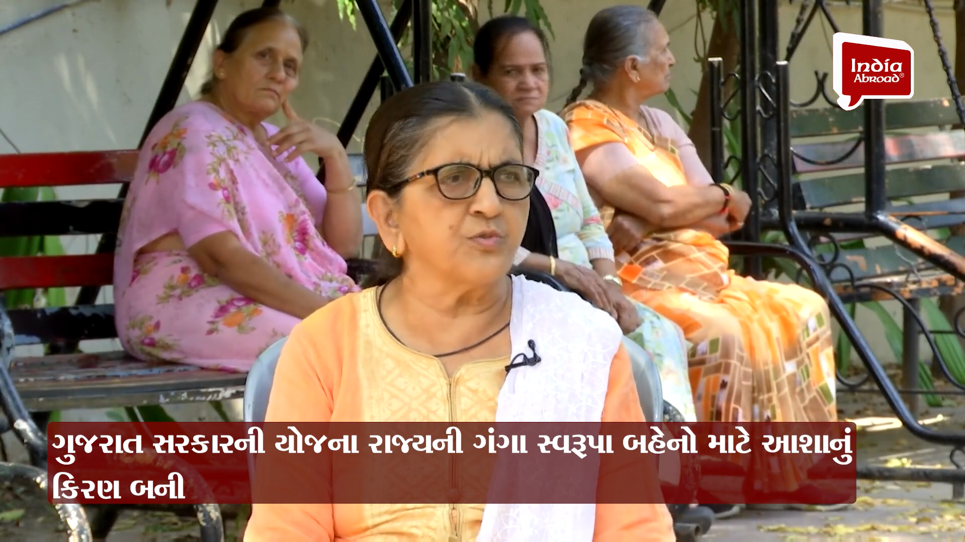 ગંગાસ્વરૂપ બહેનો માટે આશીર્વાદ સમાન ગુજરાત સરકારની યોજના. 